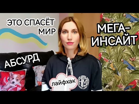 Видео: Обесценивание. Защититься от обиды. Родственники Личные границы Свекровь. Мама абьюзер. Газлайтинг