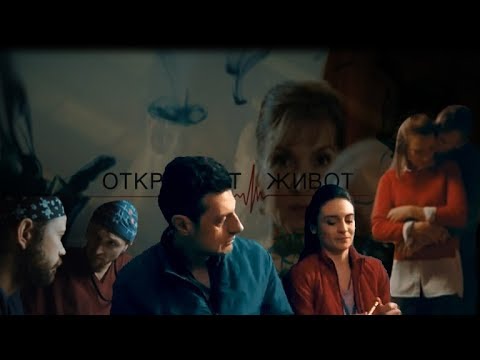 Видео: Откраднат живот-All the  kids go
