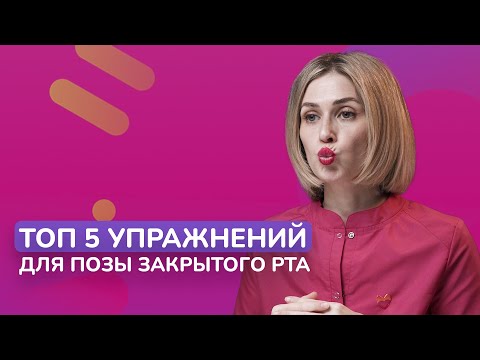Видео: 9 минут и рот твоего ребёнка закрыт