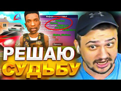 Видео: КАК МАРАС ШАКУР РЕШАЛ СУДЬБУ НЕАДЕКВАТНОЙ СЕМЬИ АРИЗОНЫ... (нарезка) | MARAS SHAKUR | GTA SAMP
