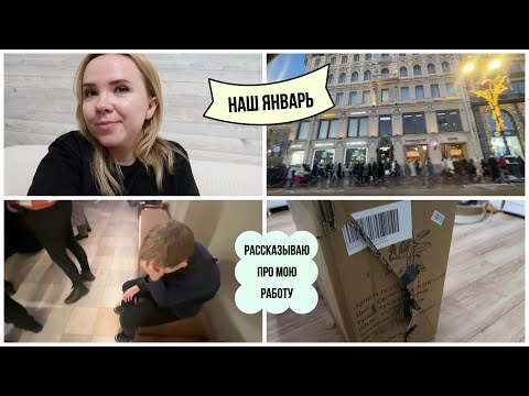 Видео: ]ВЛОГ: прогулки на праздниках / печальные новости / про мою работу