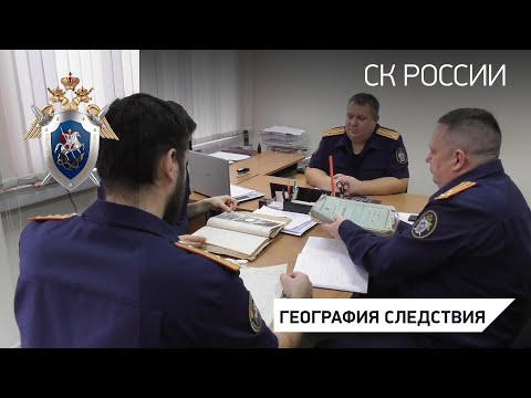 Видео: География следствия: Удмуртская Республика