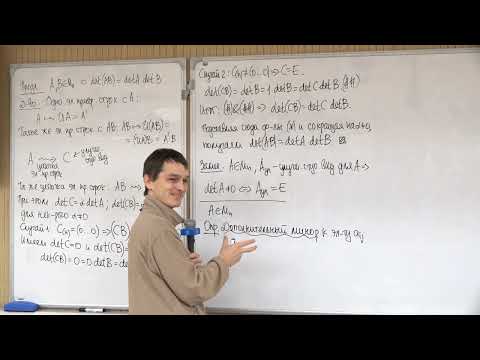 Видео: Линейная алгебра и геометрия, ПМИ основной поток 2022/2023 — лекция 7