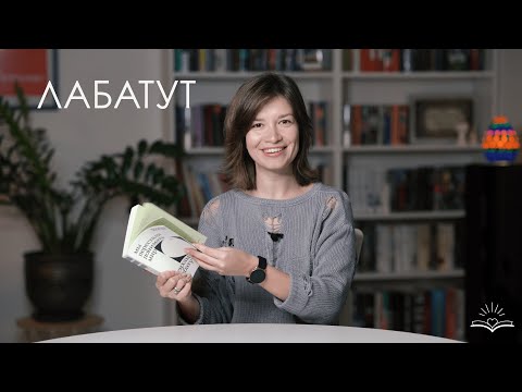 Видео: Когда мы перестали понимать мир