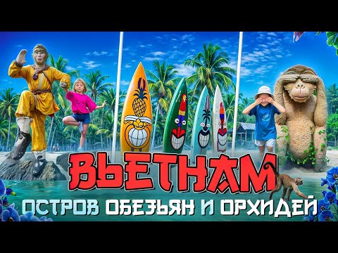 Видео: Вьетнам. Остров ообезьян и орхидей в Нячанге. Райские острова на севере без турагенства.