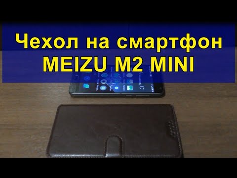 Видео: Чехол на смартфон MEIZU M2 MINI. Case for MEIZU M2 MINI smartphone.