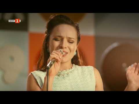 Видео: Кръстина Кокорска - Кристи - Светът е за двама (Порталът) (03.06.2021)