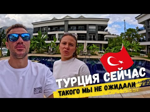 Видео: ВСЯ ПРАВДА - КАК СЕЙЧАС ЖИВЁТСЯ В Турции