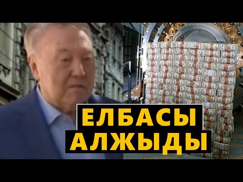 Видео: 1-БӨЛМЕ АҚША ТЫҚҚАН ЖЕРІНЕН ТАБЫЛДЫ