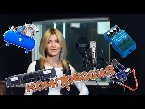 Видео: Как петь правильно: компрессия (легкое расщепление, хрип) Foxhint