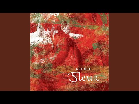 Видео: Как всё уходит