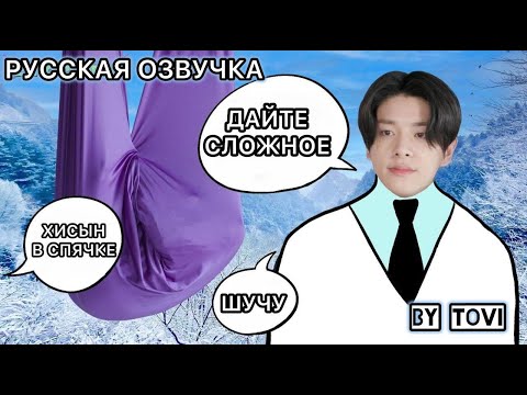 Видео: РУССКАЯ ОЗВУЧКА - ENHYPEN ('EN-O' CLOCK') EP122  - Урок fly йоги(часть2) 🔥