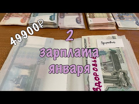 Видео: Сломалась стиралка. Отложила пол зарплаты на покупку нового. #методконвертов #cashenvelopes
