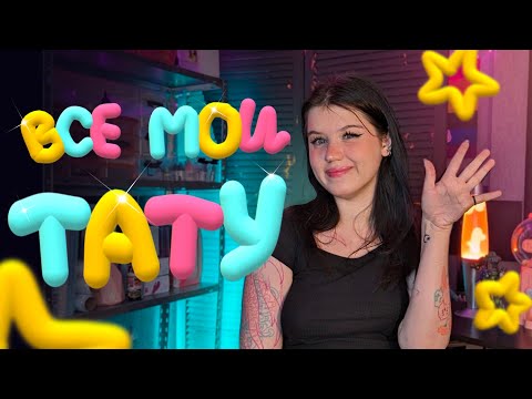 Видео: ВСЕ мои татуировки | какие татуировки у тату мастера