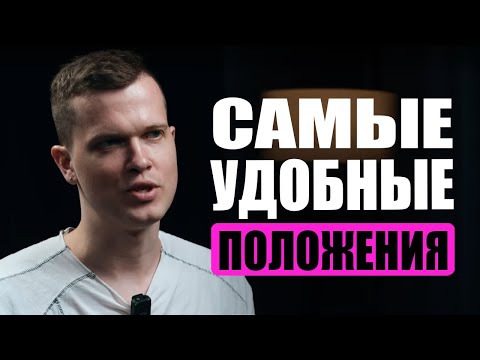 Видео: Как уложить клиента? | Дмитрий Горбунов
