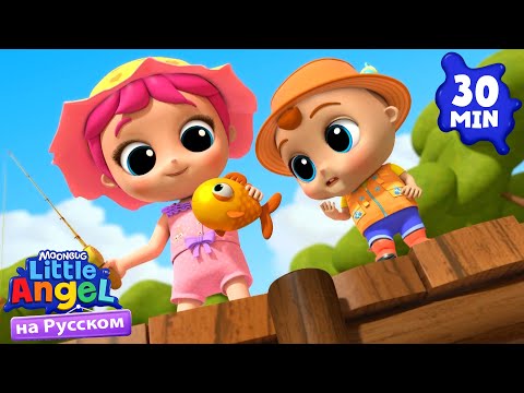 Видео: Песенка-Считалочка 1,2,3,4,5 | Развивающие Мультики Для Детей | Little Angel Русский