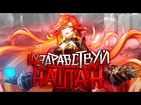 Видео: Ну, здравствуй, Натлан ▶ Ох уж Эти Воскресенья...