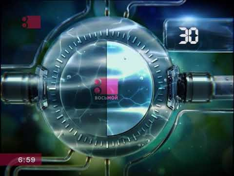 Видео: Начало эфира (8 канал, 08.01.2019)