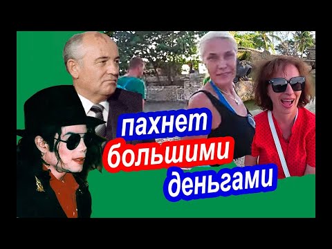 Видео: Доминикана Для Элиты. Где Отдыхают Сильные Мира Сего. Город Миллионеров. Совсем Другая Доминикана