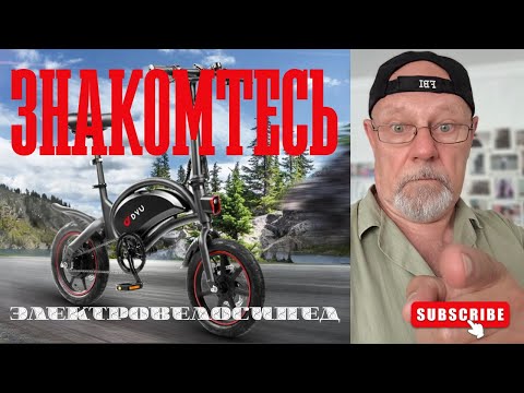 Видео: Знакомьтесь, электровелосипед. Что покупать.
