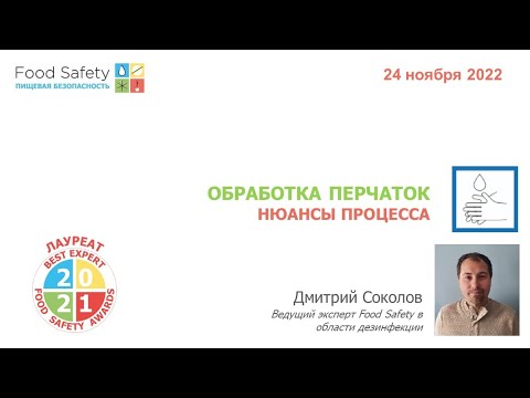 Видео: 24.11.22: ОБРАБОТКА ПЕРЧАТОК. НЮАНСЫ ПРОЦЕССА