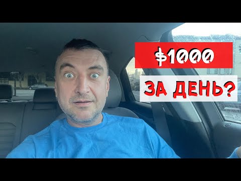 Видео: Как иммигрантам заработать в Америке и Канаде. Ремонт кожи в США