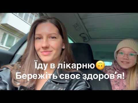 Видео: Лікарня, висновки, така пʼятниця)
