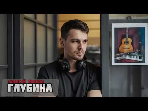 Видео: Сборник песен "Глубина" 