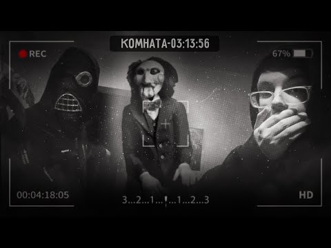 Видео: Заказали в даркнете страшный квест пила