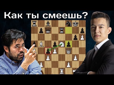 Видео: 18-летний вундеркинд рвет матерого волчару! 🏆 Н.Абдусатторов - Х.Накамура ♟ Ставангер 2023 ♟ Шахматы