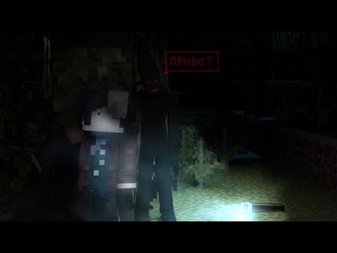 Видео: Если он найдёт — ты труп… | Playmate Horror