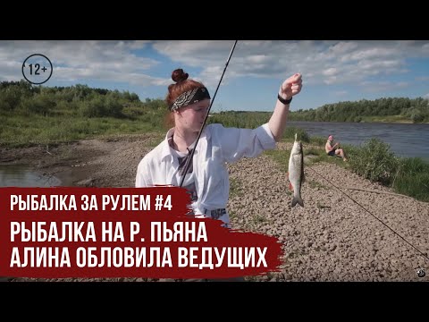 Видео: Пруд с ротанами / Рыбалка на р. Пьяна // Рыбалка за рулем #4 / #13