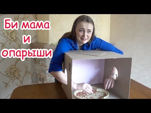 Видео: Что в коробке ЧЕЛЛЕНДЖ. Vredina life VS Bee mama
