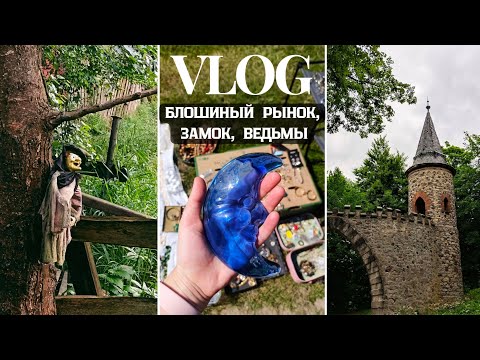 Видео: ВЛОГ| Неделя в Чехии