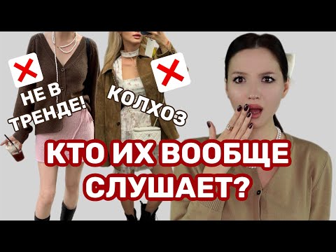 Видео: БЕСПОЛЕЗНЫЕ СОВЕТЫ СТИЛИСТОВ ИЗ SHORTS