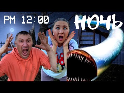 Видео: SCP ГОРКА пожиратель Страшная НОЧЬ Что случилось ЭТОЙ НОЧЬЮ? 24 часа.СЕРИЯ 9