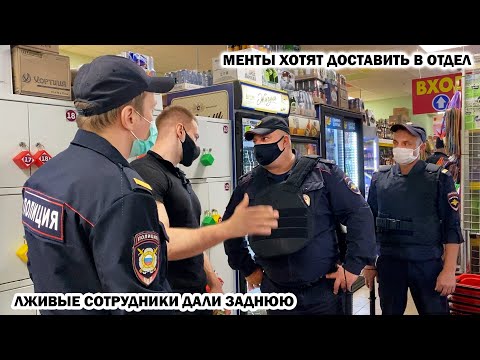 Видео: МЕНТЫ ОБВИНЯЮТ БЛОГЕРА В ГРАБЕЖЕ / НЕУДАЧНОЕ ЗАДЕРЖАНИЕ И 19.3, ЛЖИВЫЕ СОТРУДНИКИ ПЕРЕОБУВАЮТСЯ, Ч.2