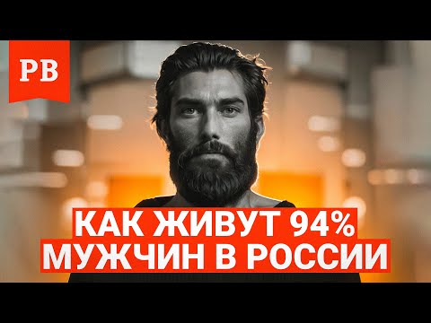Видео: ГЛАВНАЯ ЦЕЛЬ МУЖЧИНЫ В ЕГО ЖИЗНИ? ЖЕНЩИНА ИЛИ ОН САМ?!