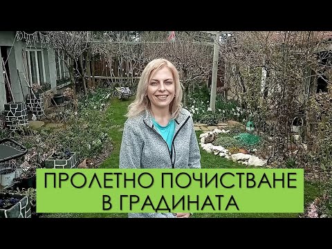 Видео: Да въведем ред в декоративните градини | 21.03.2023 г.