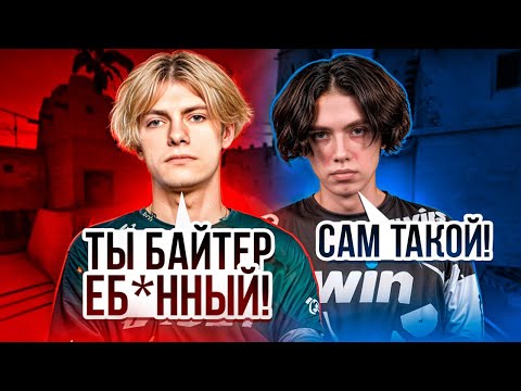 Видео: ДЕКО ПОРУГАЛСЯ С ЛАТТИКОМ ВО ВРЕМЯ ИГРЫ! (CS 2) #deko #cs2