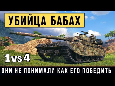 Видео: Progetto 65 - Итальянский охотник в деле! 11К урона - показал на что способен в бою 1 vs 4
