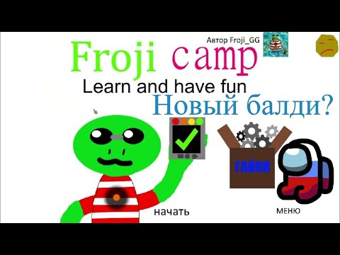 Видео: Я Поиграл в Балди под названием Froji camp