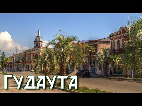 Видео: Абхазия. Допотопная ГудаУта. Июль 2021 Климатический рай. Белая речка - Хыпста.