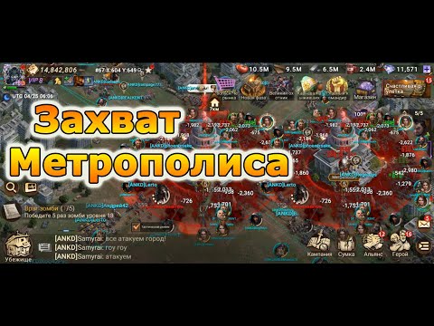 Видео: Doomsday Last Survivors: Захват Метрополиса. Это легко.