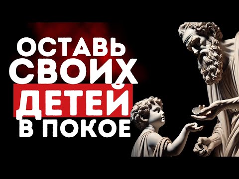 Видео: Никогда НЕ ДЕЛАЙТЕ ЭТО для Ваших Детей После 60 | буддийская мудрость