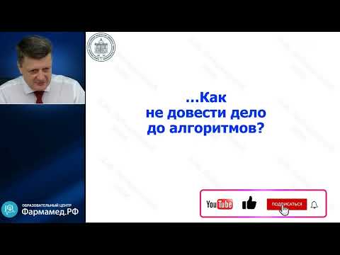Видео: Трудная интубация Лебединский К.М. 2024