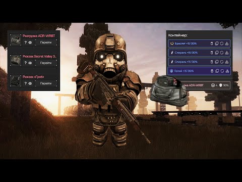 Видео: ИМБА СБОРКИ В НОВЫЕ РЮКЗАКИ И СУМКИ В STALCRAFT: X! НОВЫЙ ПАТЧ STALCRAFT: X!