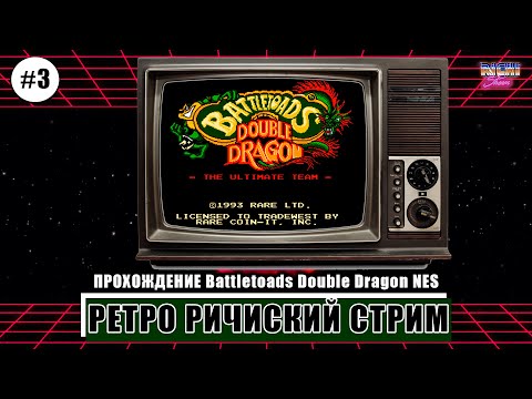 Видео: Battletoads Double Dragon NES | Прохождение до результата №3