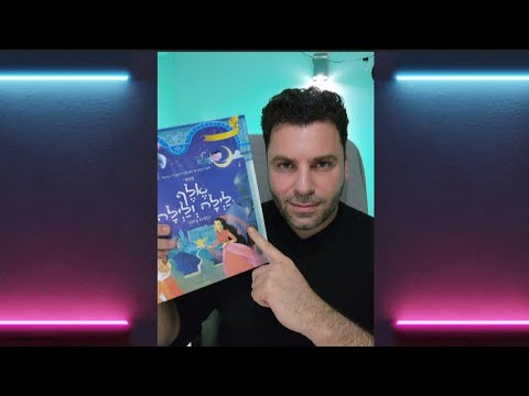 Видео: Рассказ про быка и осла | Иврит с Тимуром