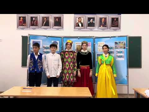 Видео: Тіл-халықтың мұрасы. Ұйымдастырушы: қазақ тілі мен әдебиеті пәні мұғалімі Әбілдина Перизат Азатовна